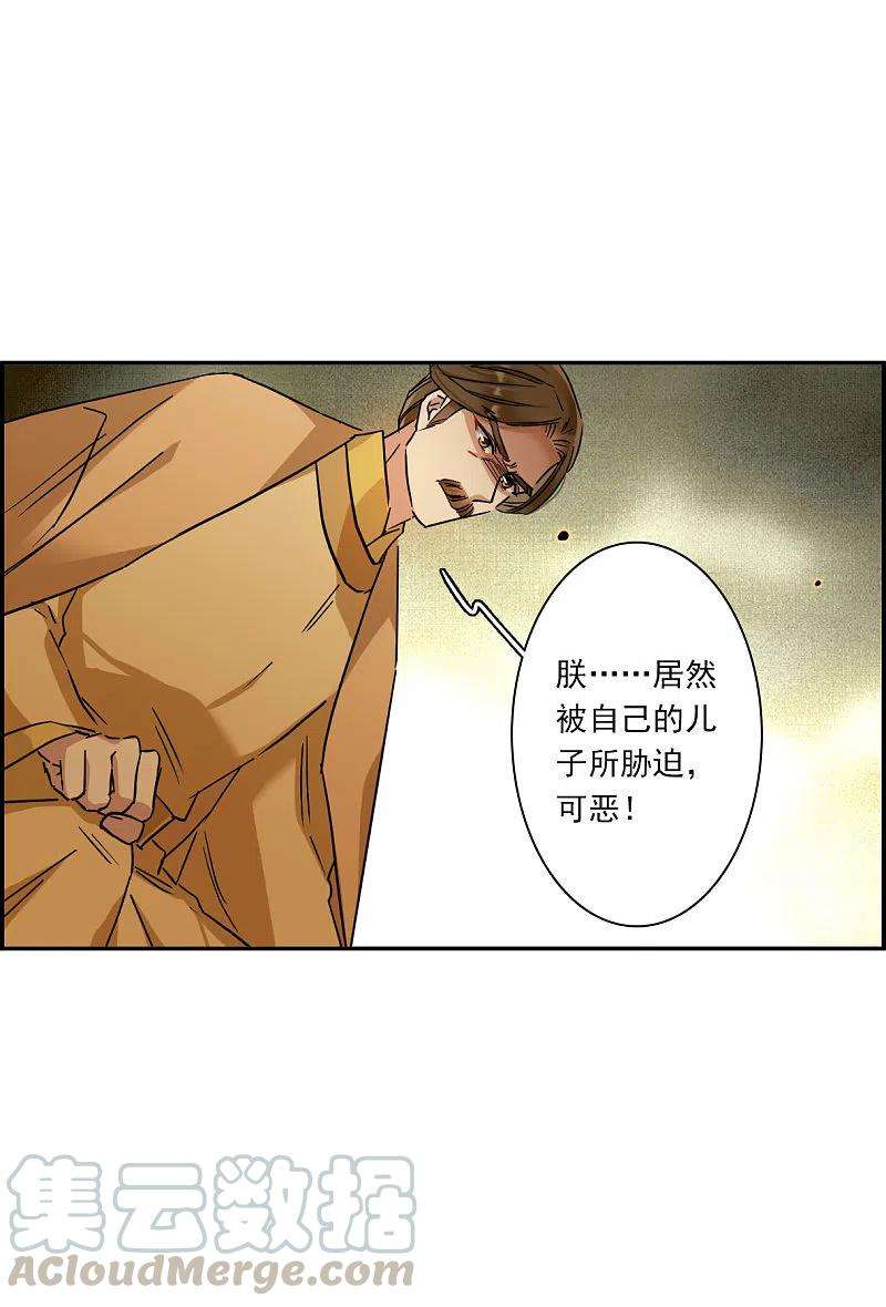 上国赋之千堆雪236话 逼宫3