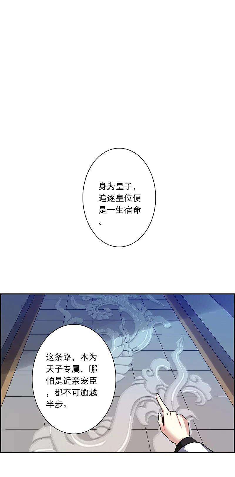 上国赋之千堆雪236话 逼宫3