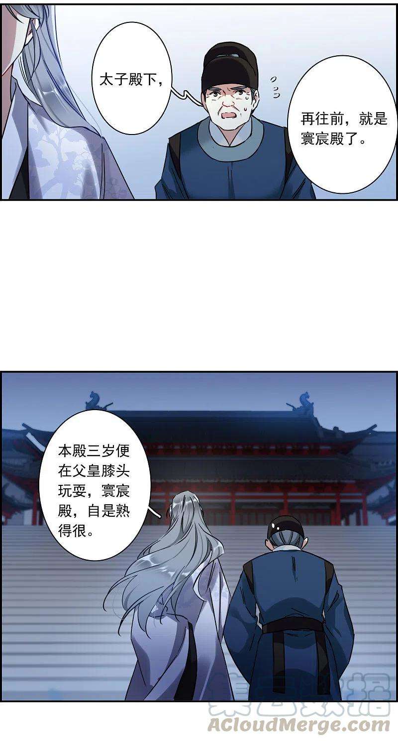 上国赋之千堆雪236话 逼宫3
