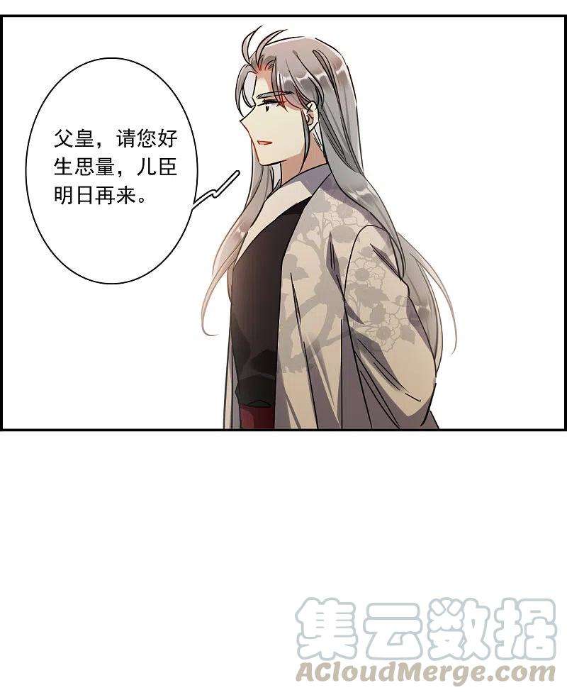 上国赋之千堆雪236话 逼宫3