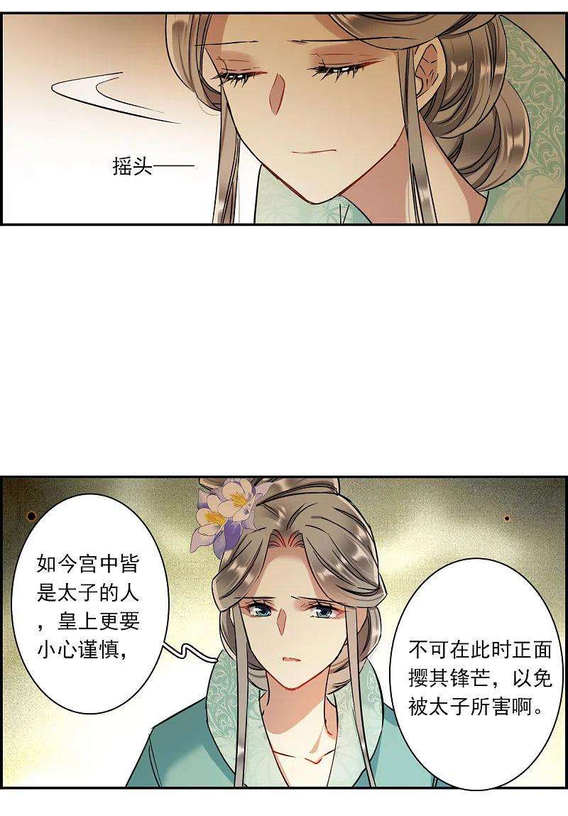 上国赋之千堆雪236话 逼宫3
