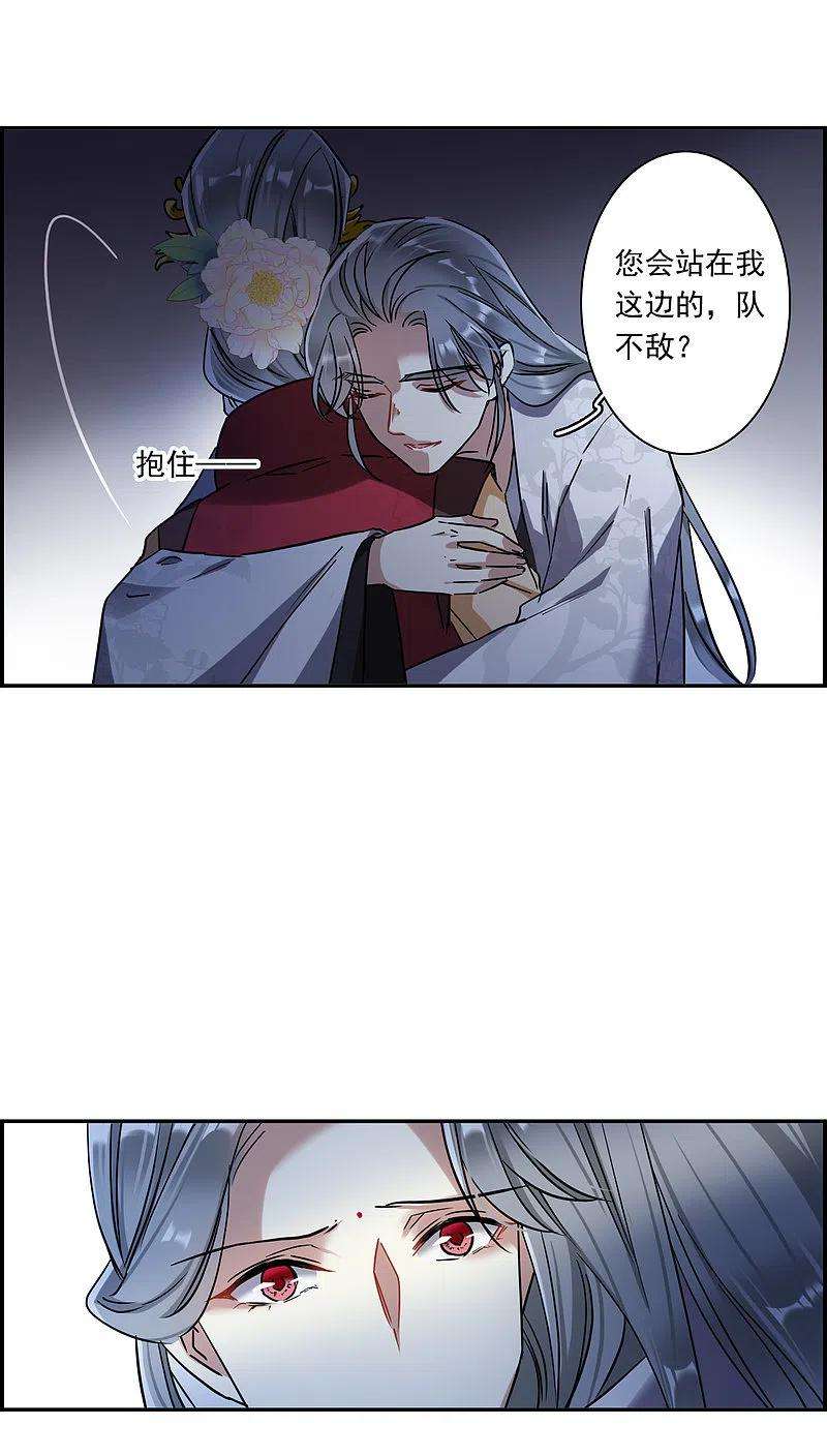 上国赋之千堆雪237话 逼宫4