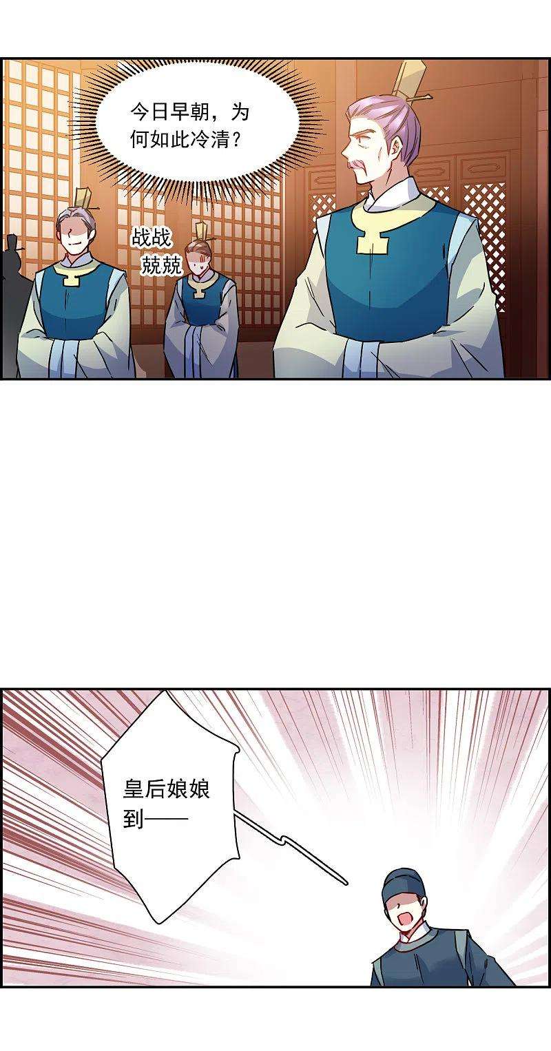 上国赋之千堆雪237话 逼宫4