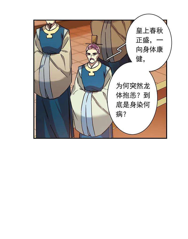 上国赋之千堆雪237话 逼宫4