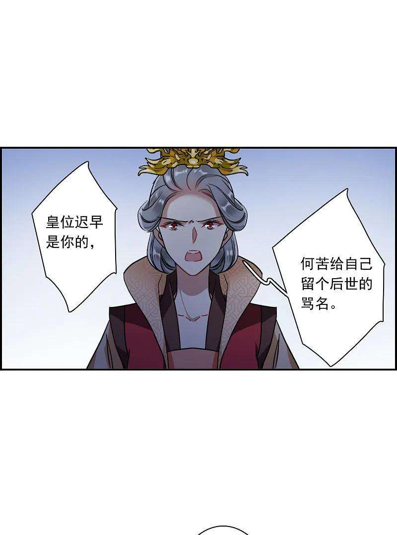 上国赋之千堆雪237话 逼宫4