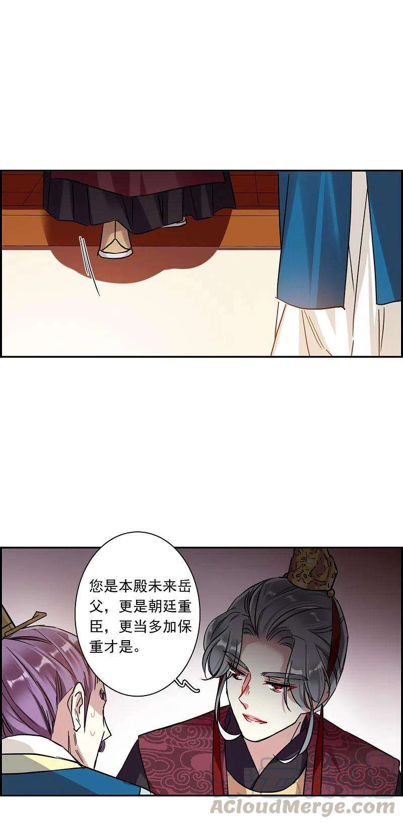 上国赋之千堆雪238话 贺大人之死1