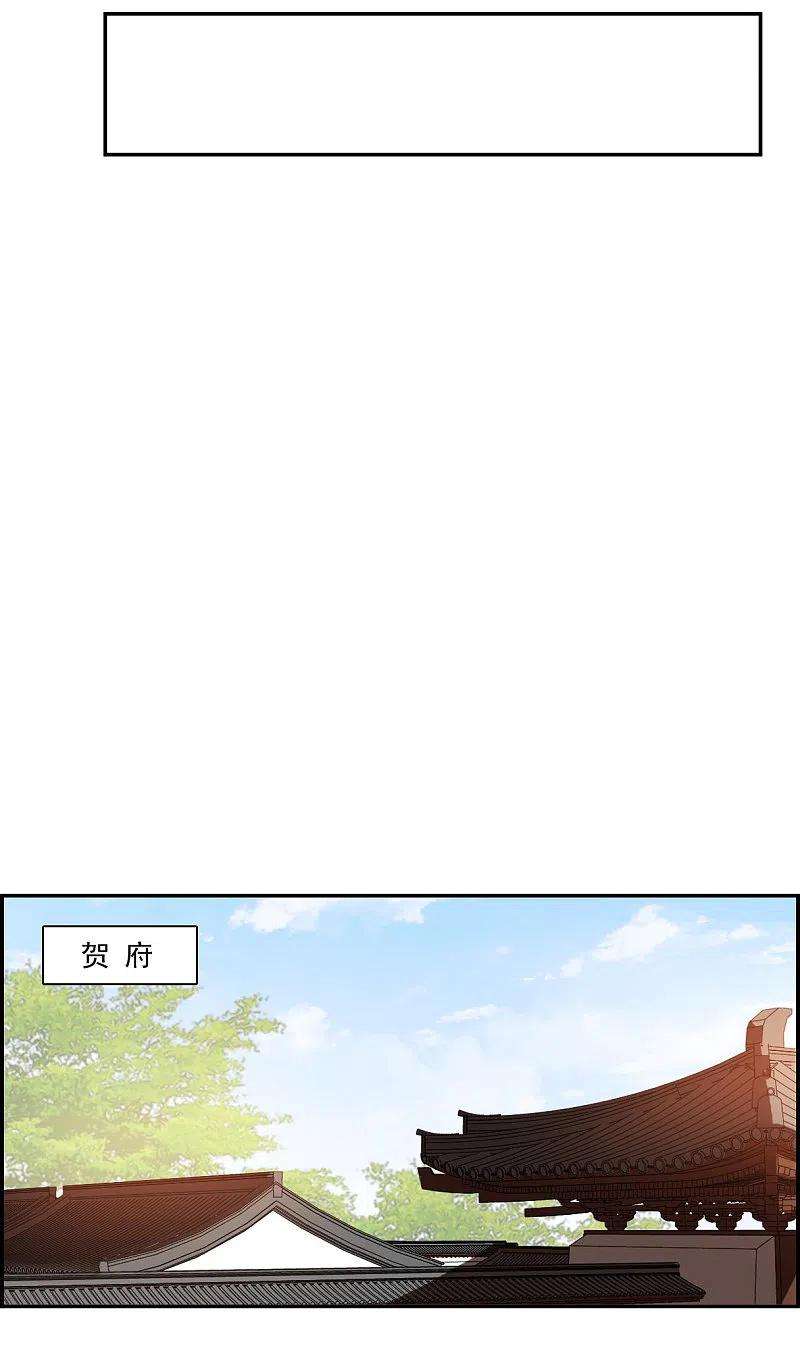 上国赋之千堆雪238话 贺大人之死1