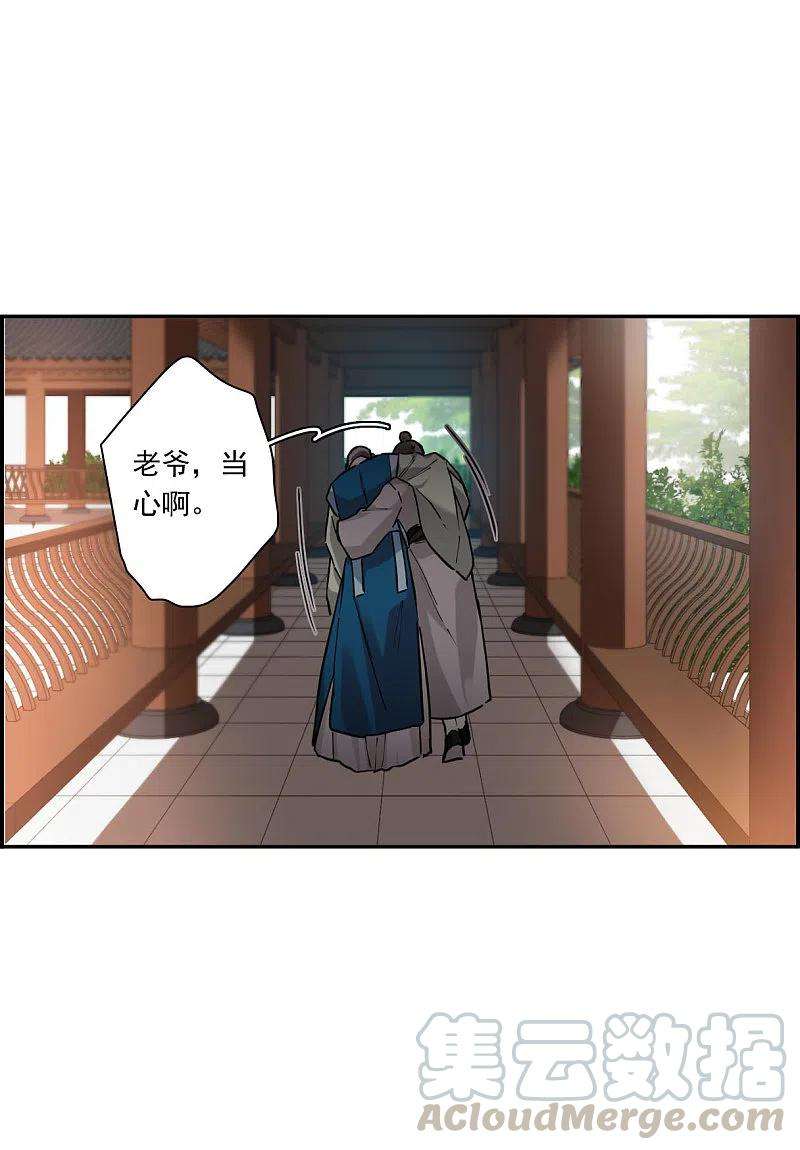 上国赋之千堆雪238话 贺大人之死1