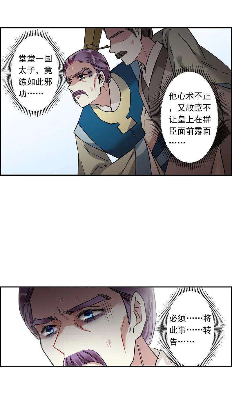 上国赋之千堆雪238话 贺大人之死1