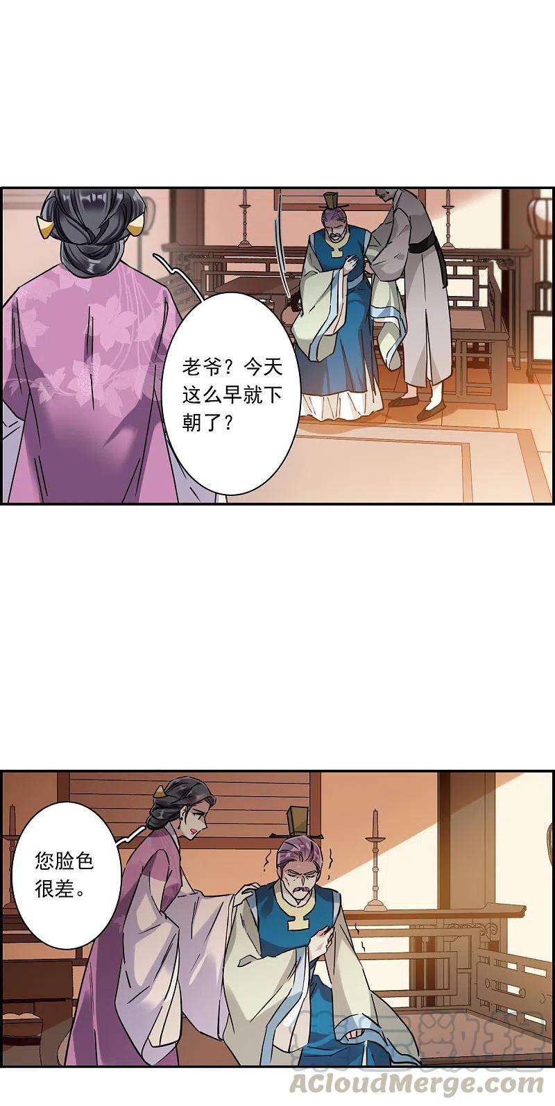 上国赋之千堆雪238话 贺大人之死1