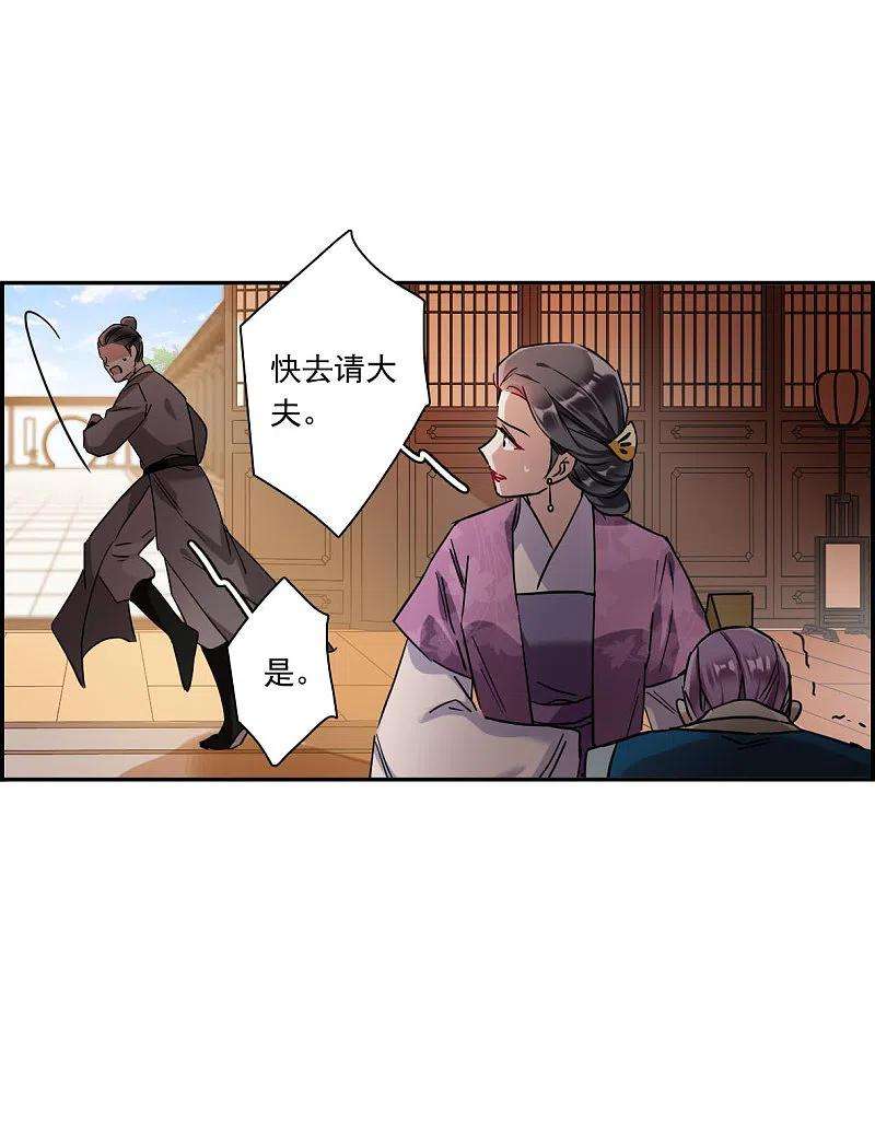 上国赋之千堆雪238话 贺大人之死1