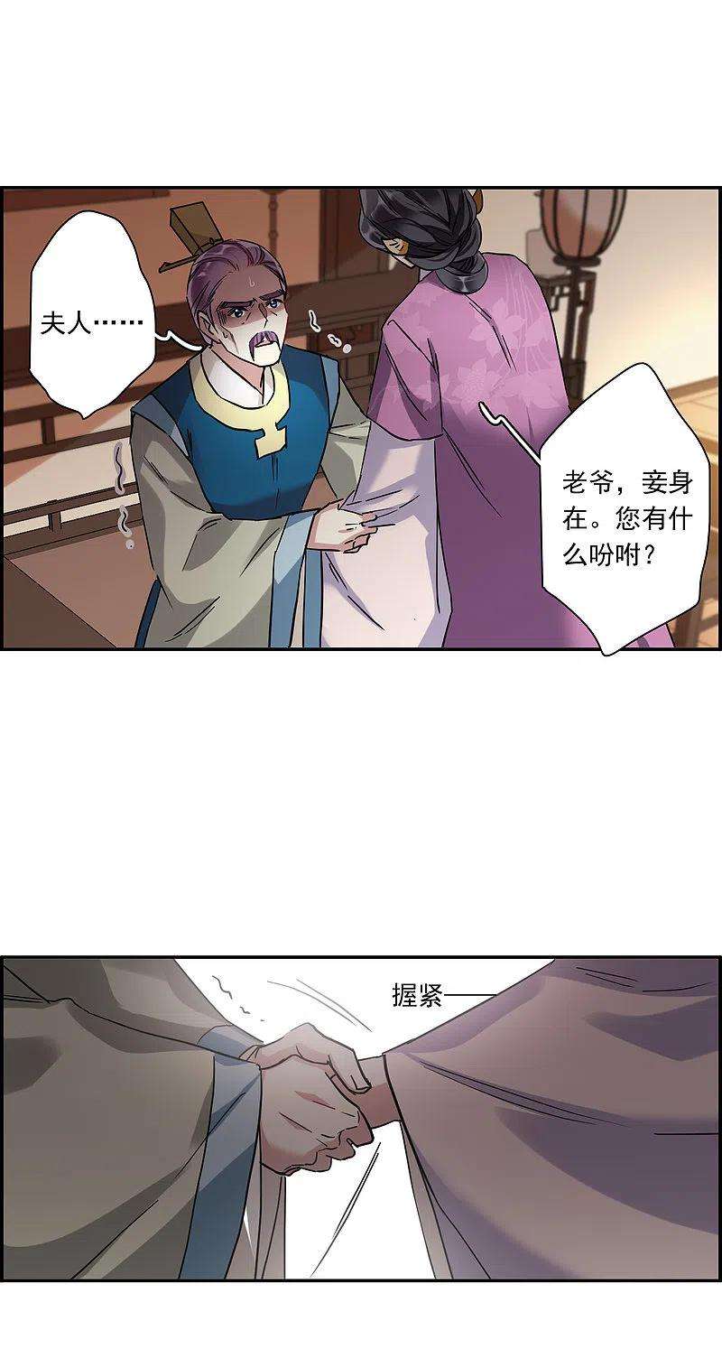 上国赋之千堆雪238话 贺大人之死1