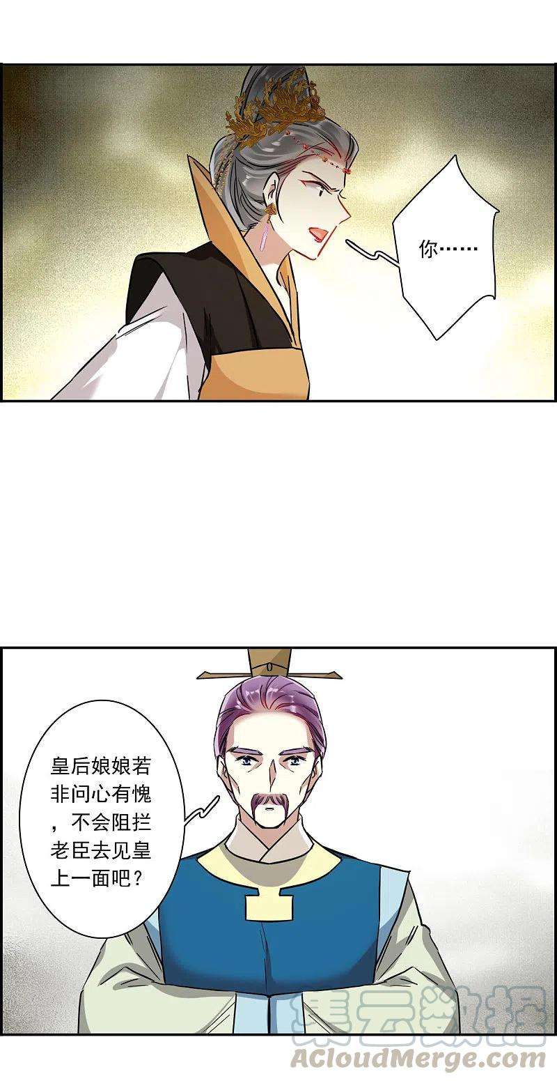 上国赋之千堆雪238话 贺大人之死1