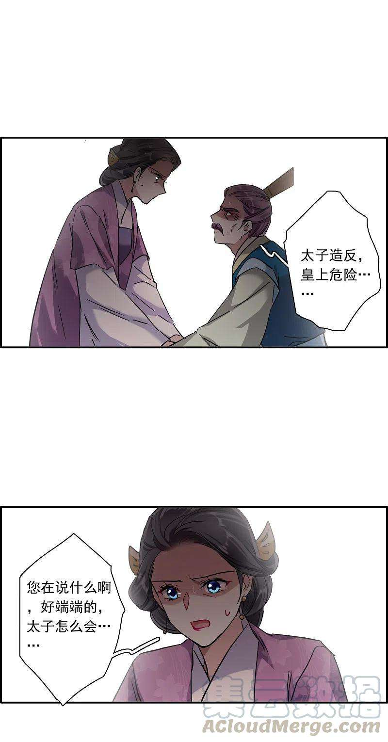 上国赋之千堆雪238话 贺大人之死1