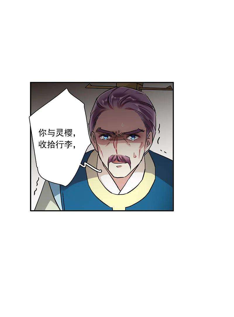 上国赋之千堆雪238话 贺大人之死1