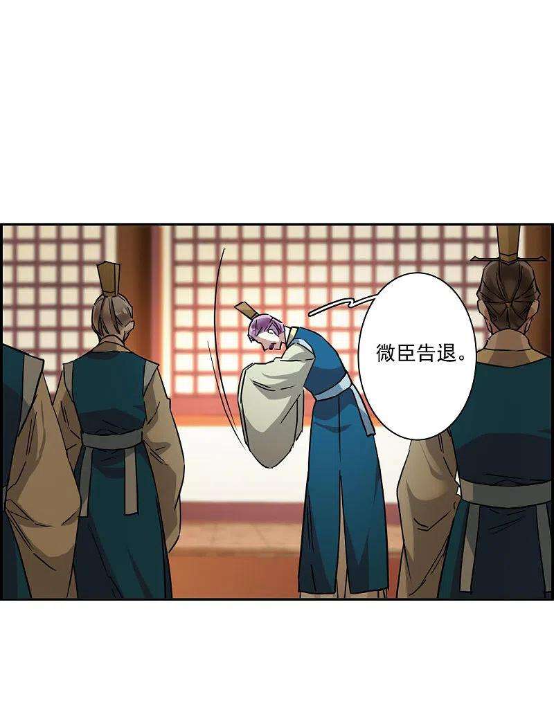 上国赋之千堆雪238话 贺大人之死1