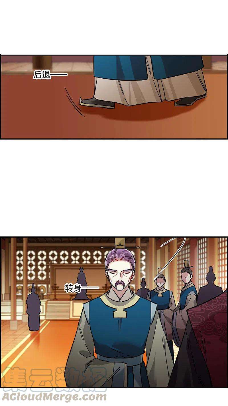 上国赋之千堆雪238话 贺大人之死1