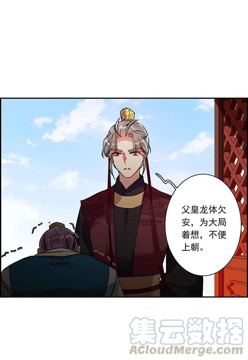 上国赋之千堆雪238话 贺大人之死1