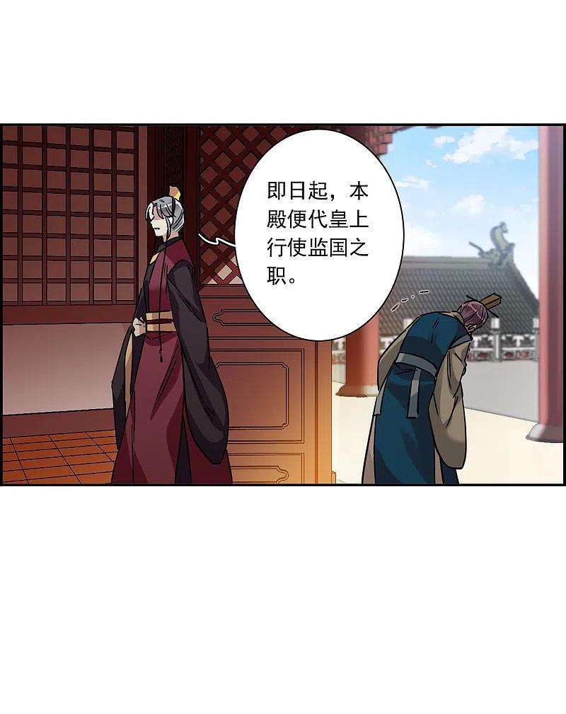 上国赋之千堆雪238话 贺大人之死1