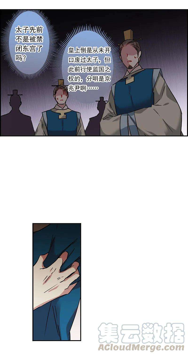 上国赋之千堆雪238话 贺大人之死1