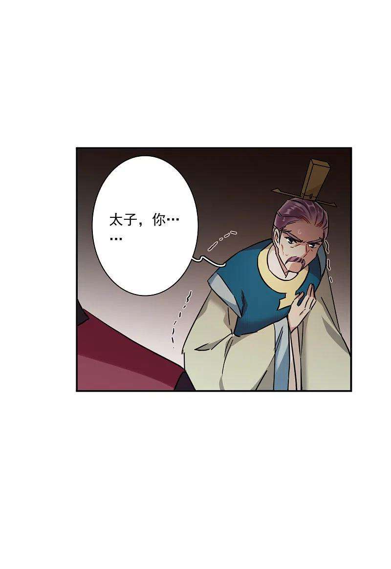 上国赋之千堆雪238话 贺大人之死1