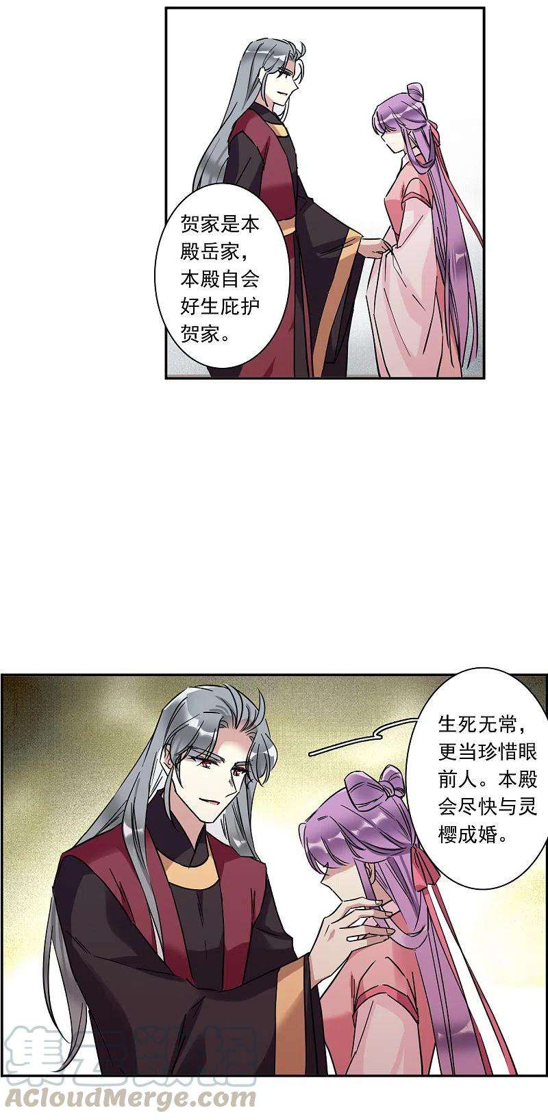 上国赋之千堆雪239话 贺大人之死2