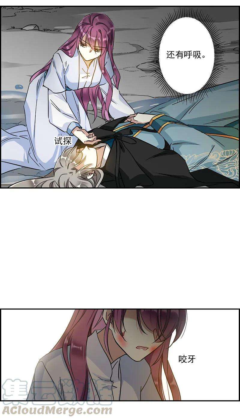 上国赋之千堆雪240话 崖底1