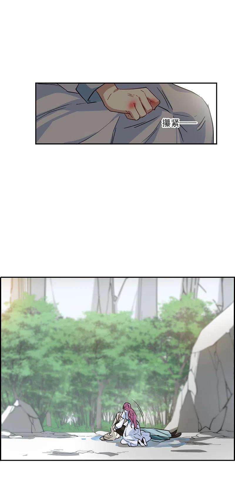 上国赋之千堆雪240话 崖底1