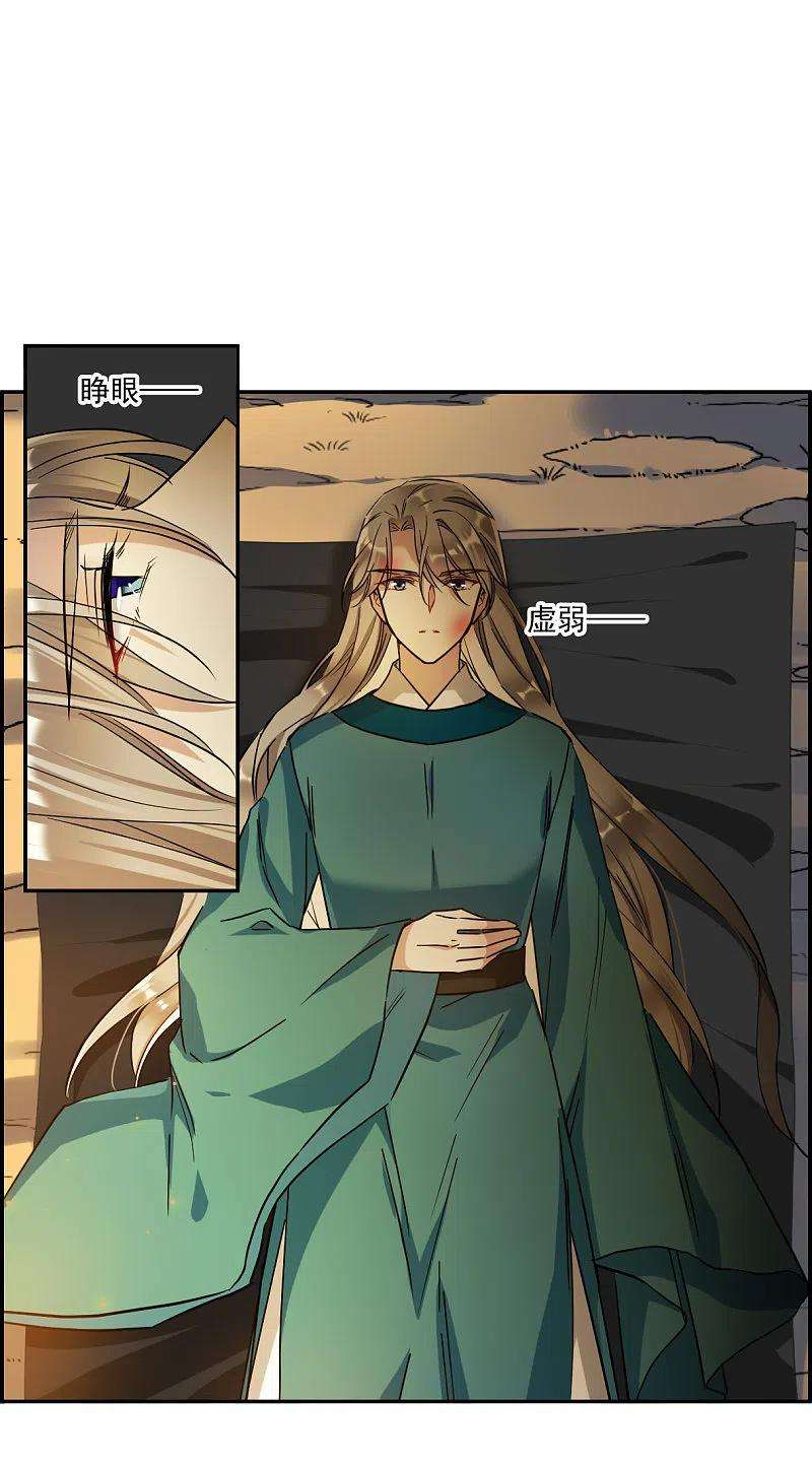 上国赋之千堆雪240话 崖底1