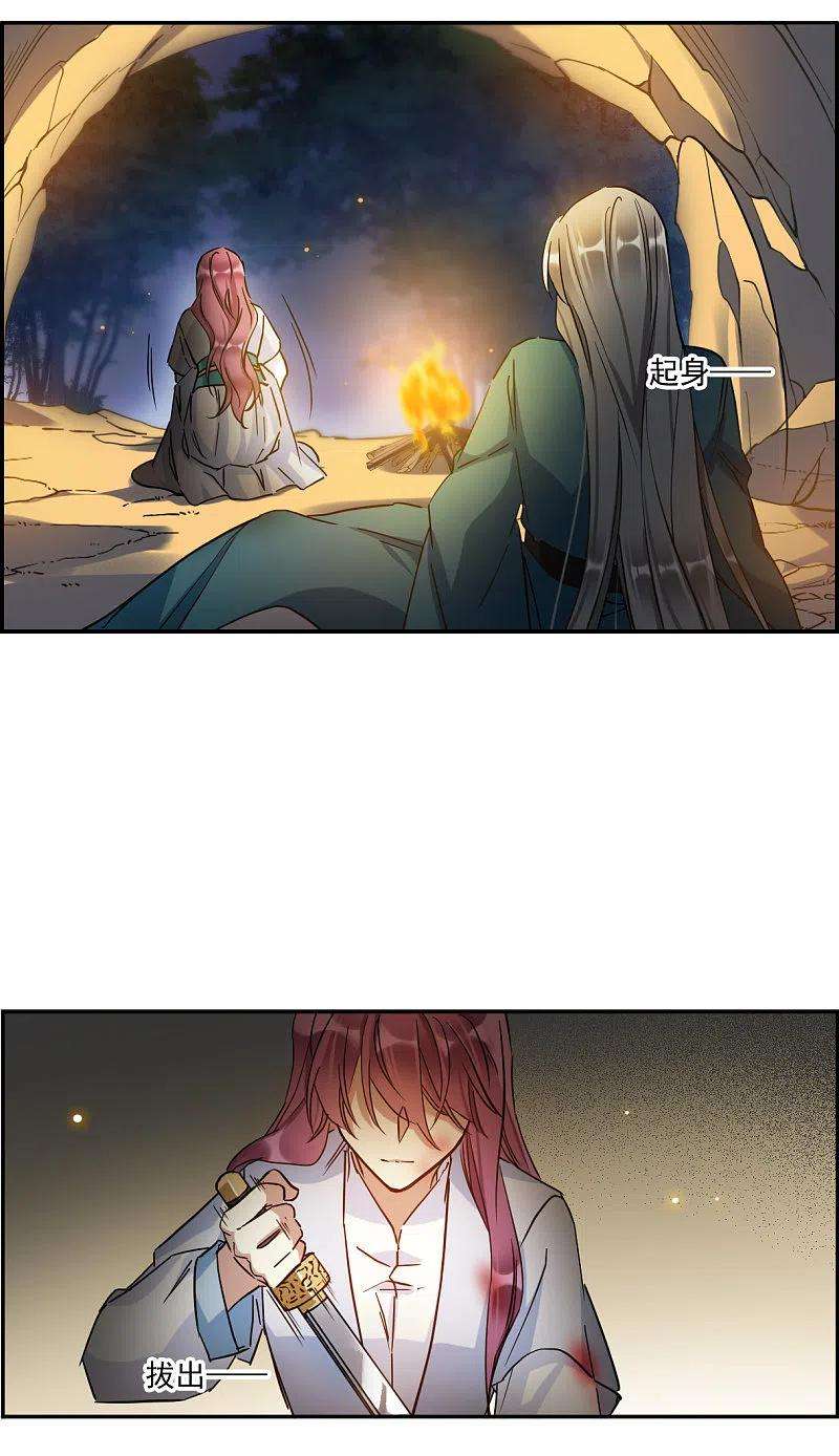 上国赋之千堆雪240话 崖底1