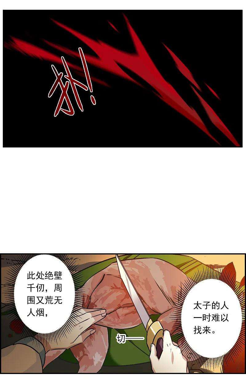 上国赋之千堆雪240话 崖底1