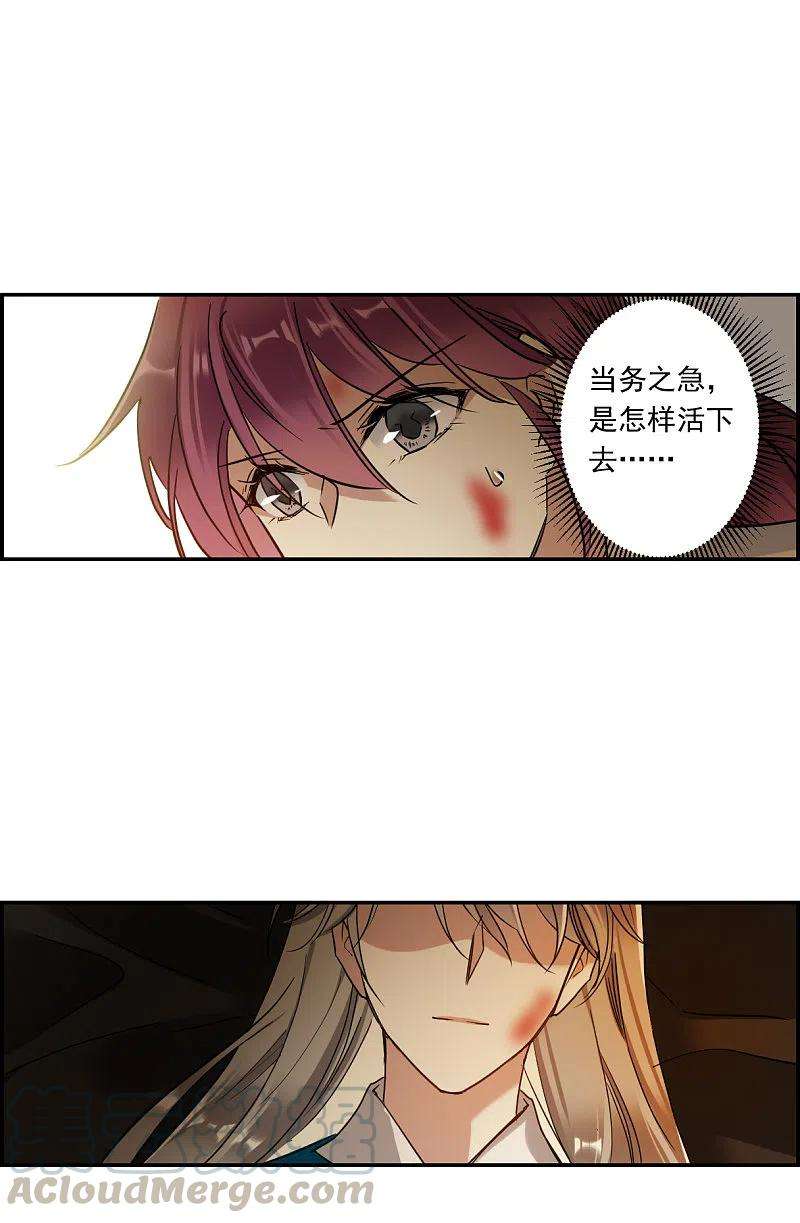 上国赋之千堆雪240话 崖底1