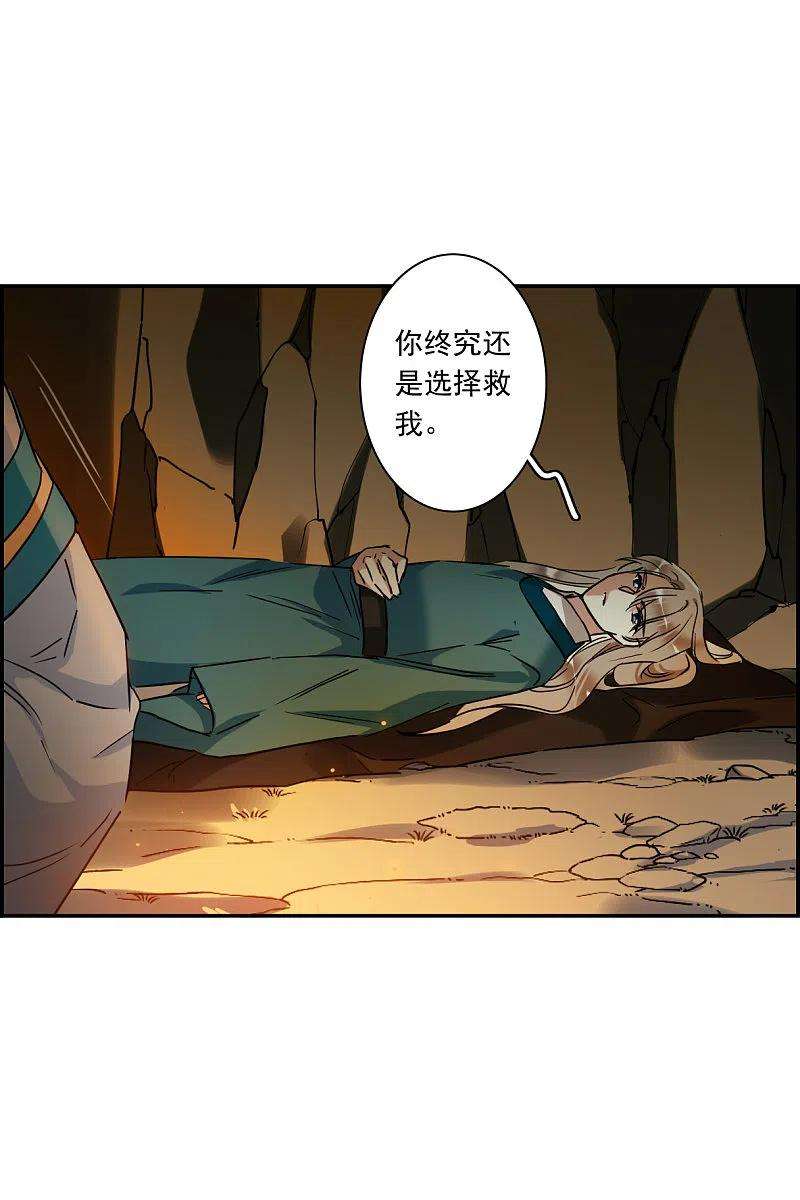 上国赋之千堆雪240话 崖底1