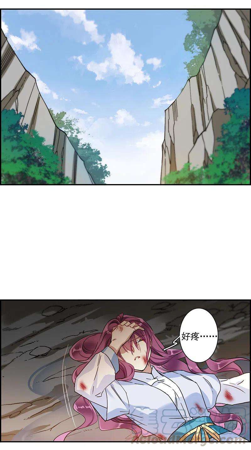 上国赋之千堆雪240话 崖底1