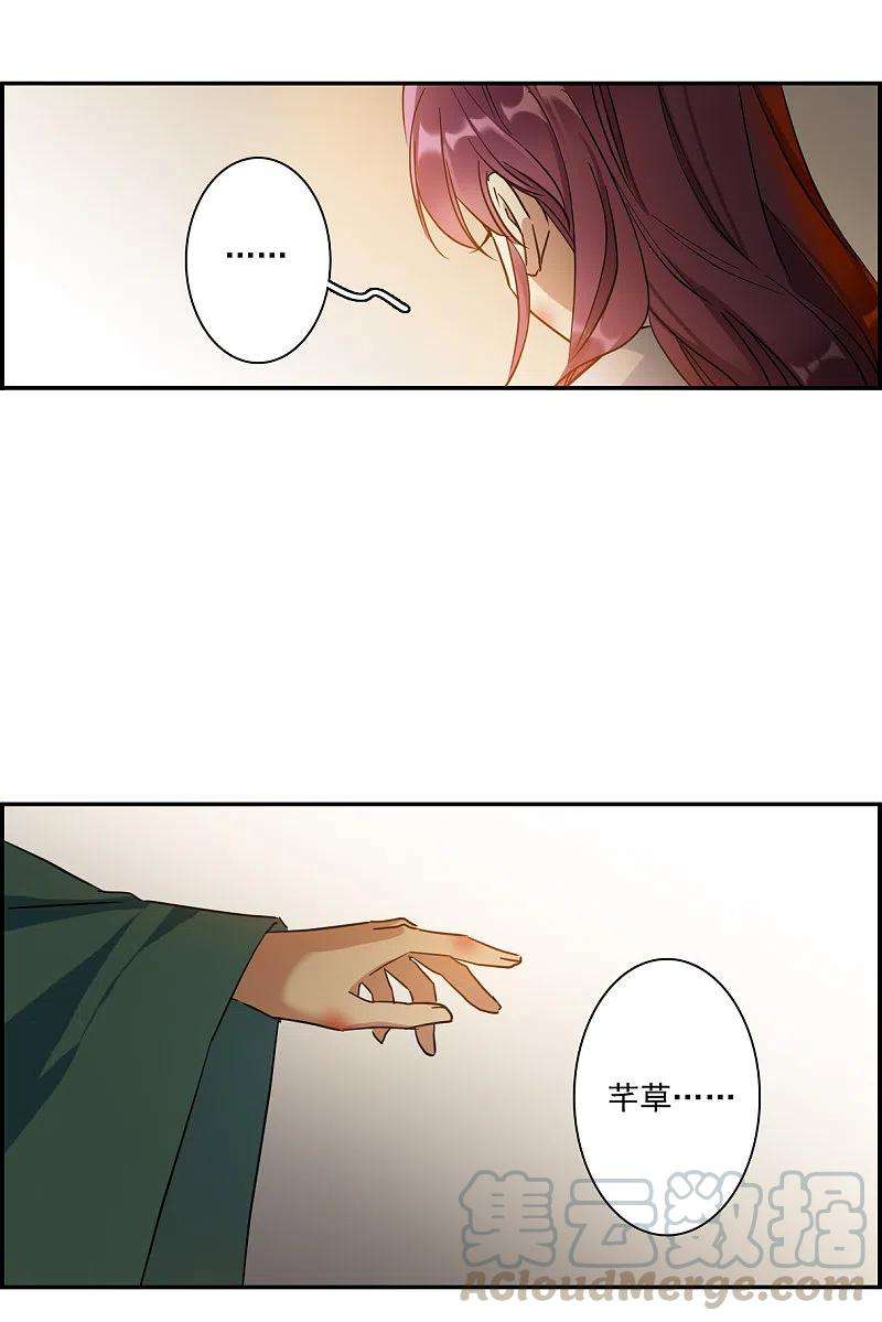 上国赋之千堆雪240话 崖底1