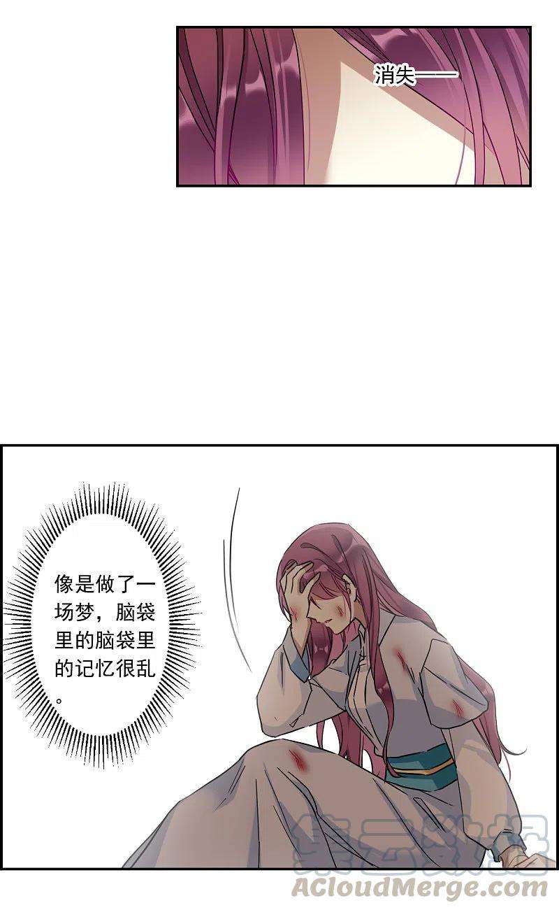 上国赋之千堆雪240话 崖底1