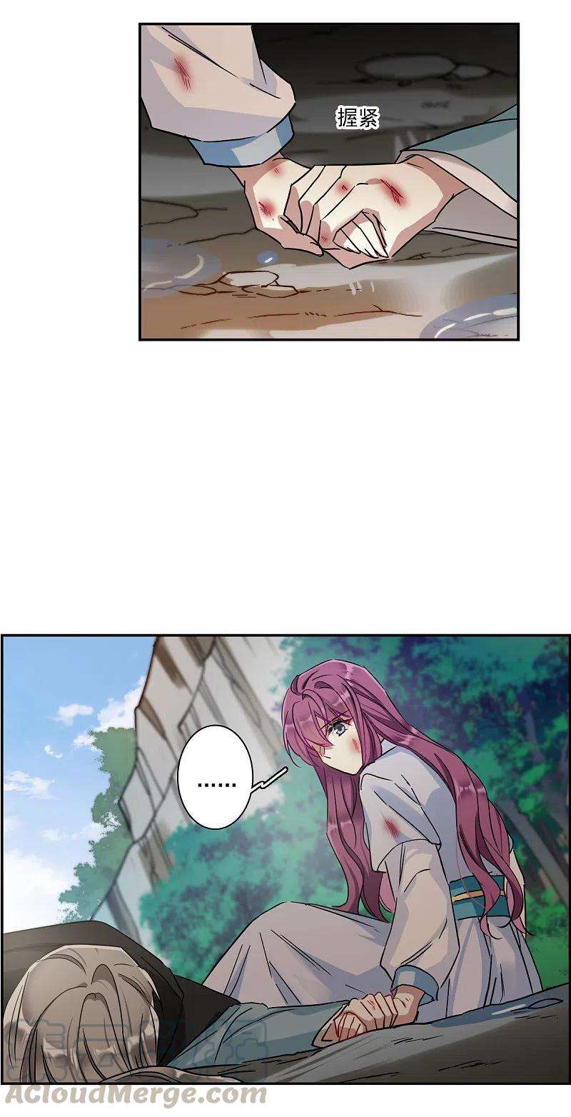 上国赋之千堆雪240话 崖底1