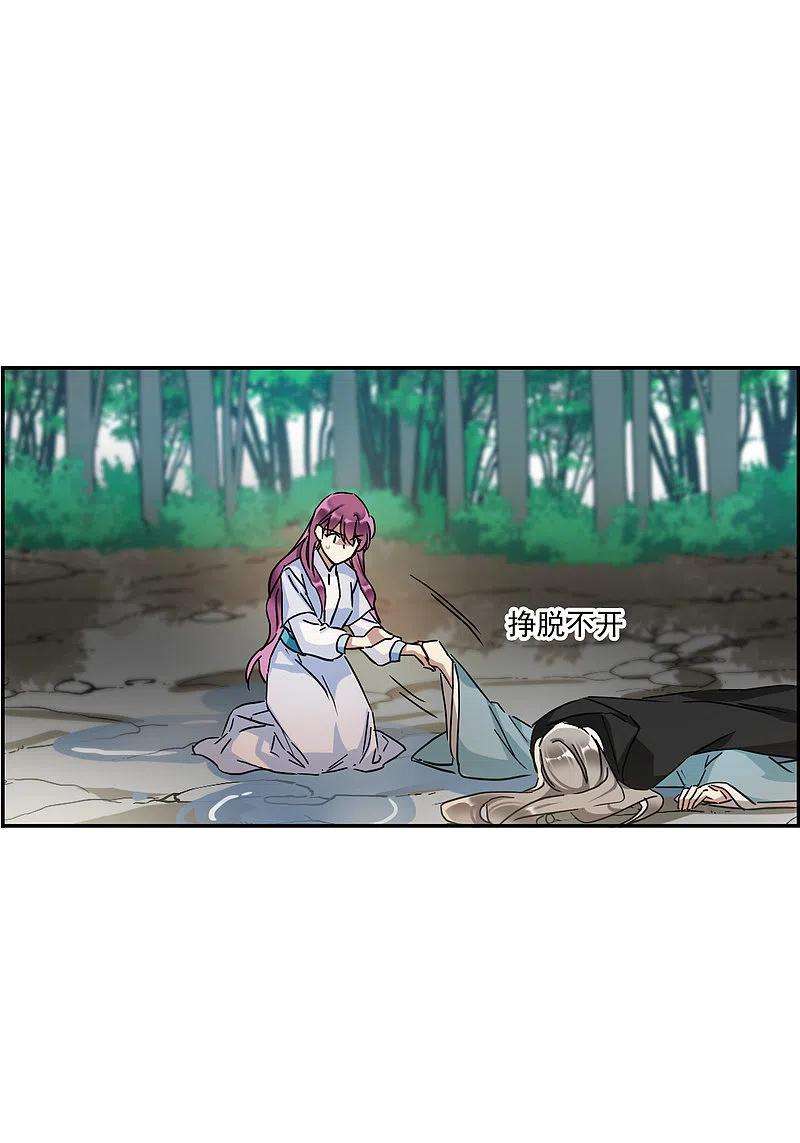 上国赋之千堆雪240话 崖底1