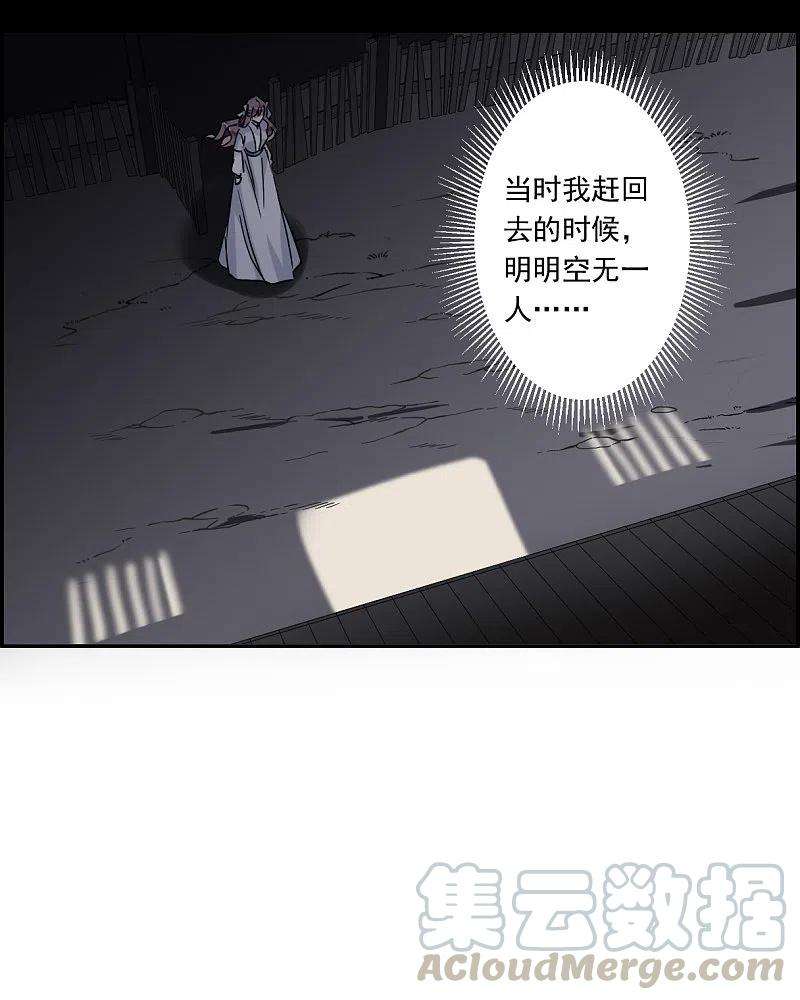 上国赋之千堆雪241话 崖底2