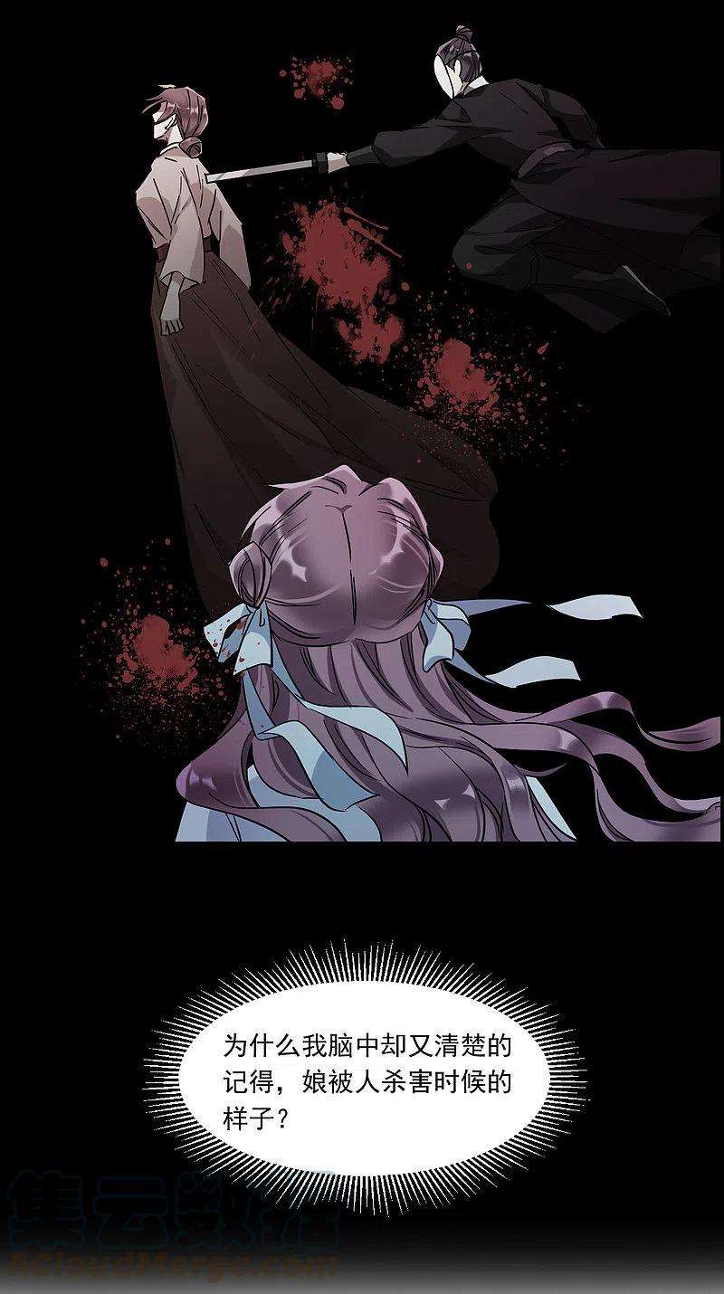 上国赋之千堆雪241话 崖底2