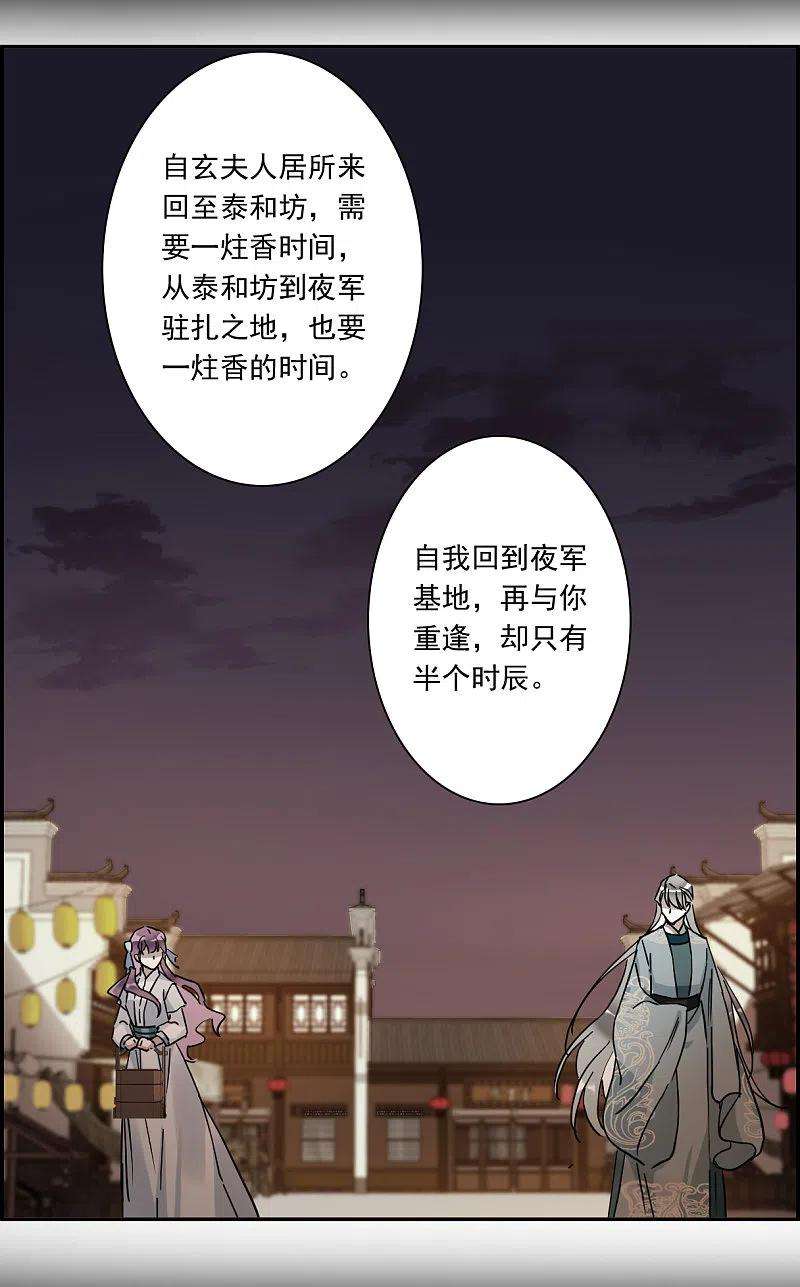 上国赋之千堆雪241话 崖底2