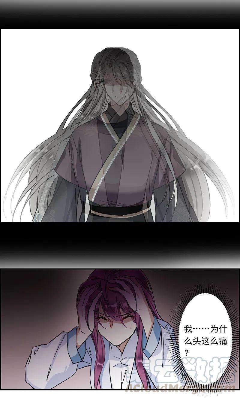 上国赋之千堆雪241话 崖底2