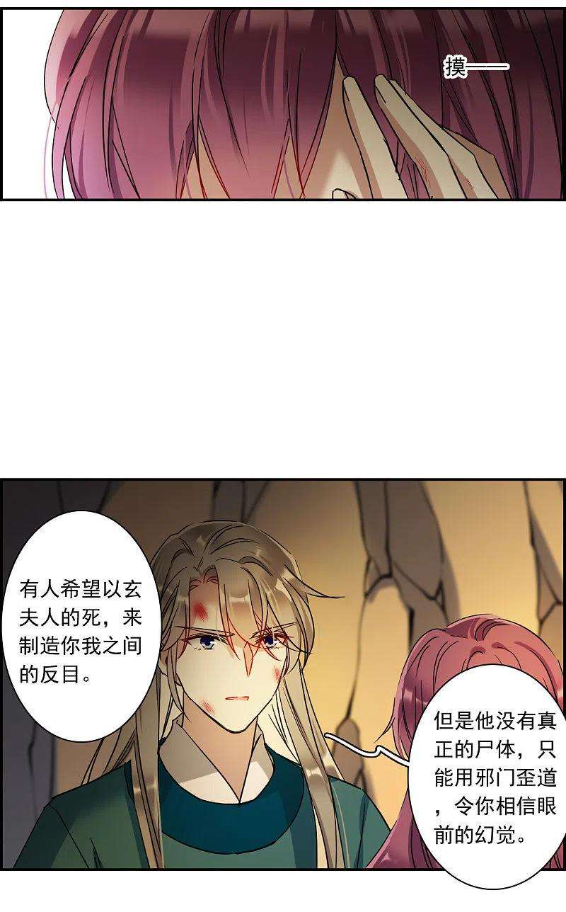 上国赋之千堆雪241话 崖底2