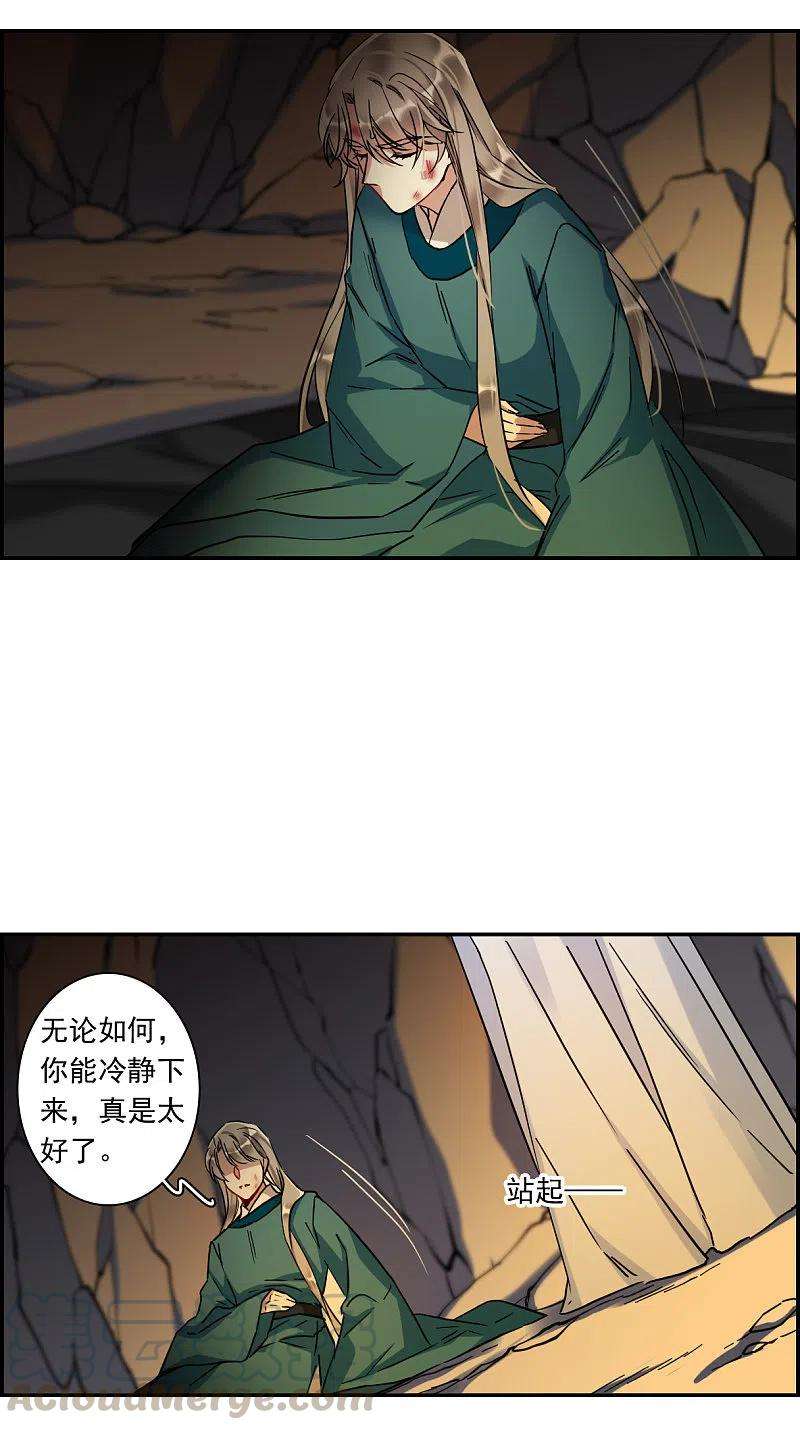 上国赋之千堆雪241话 崖底2