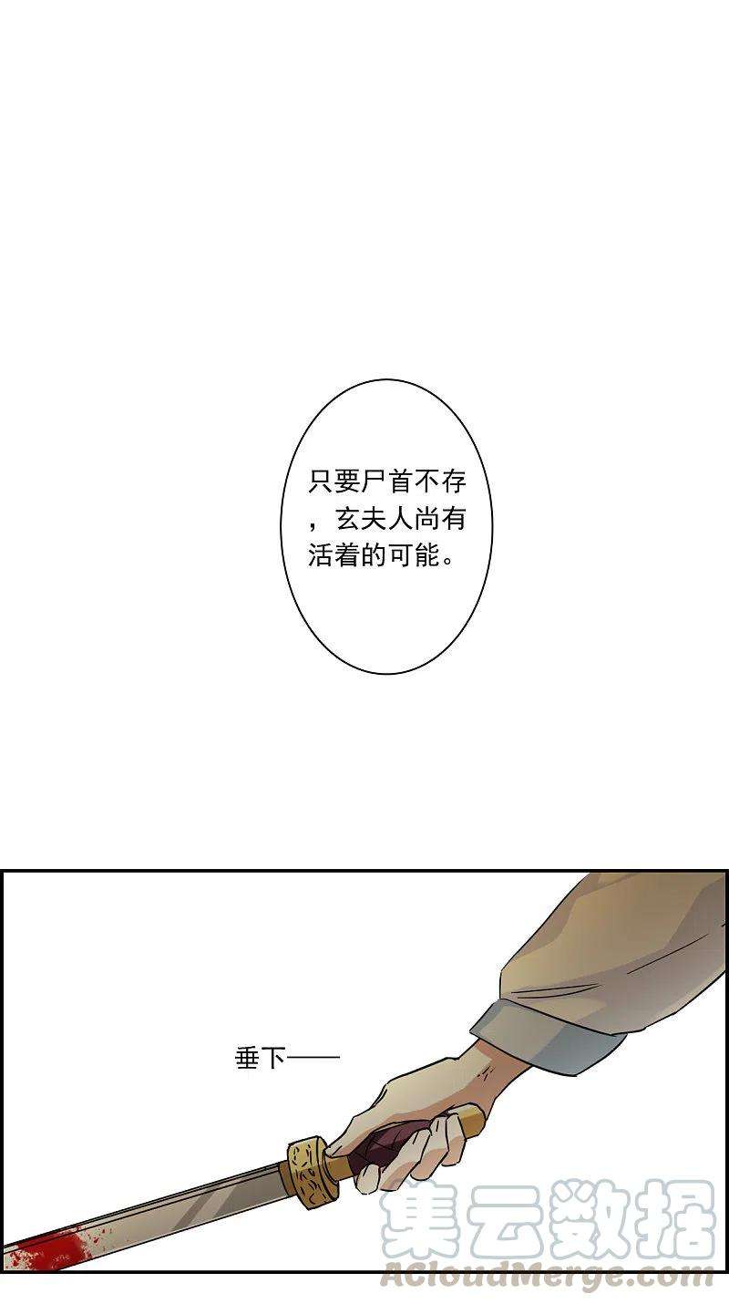 上国赋之千堆雪241话 崖底2