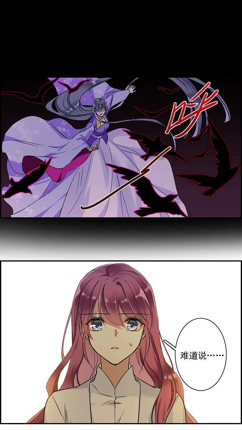 上国赋之千堆雪241话 崖底2