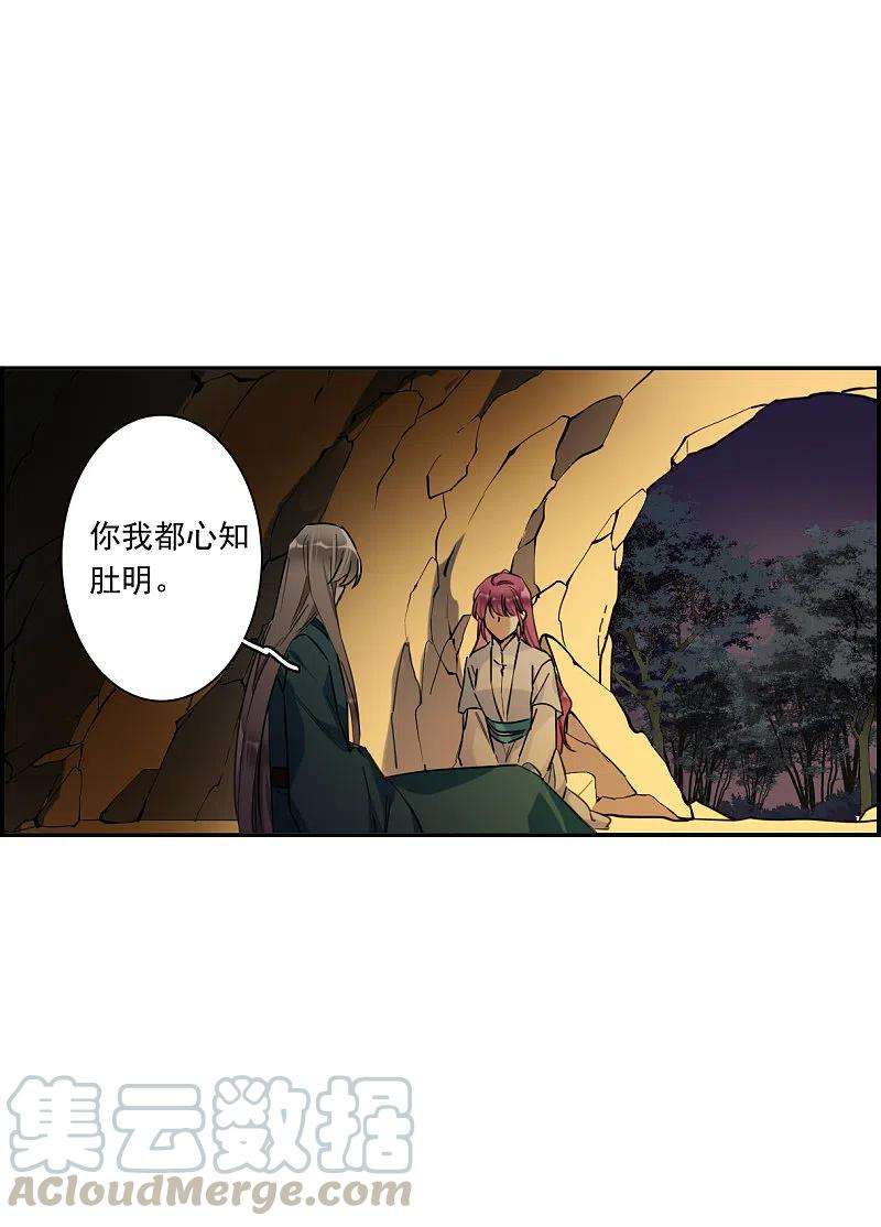 上国赋之千堆雪241话 崖底2