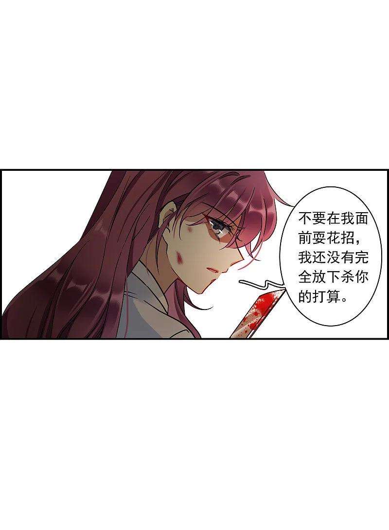 上国赋之千堆雪241话 崖底2