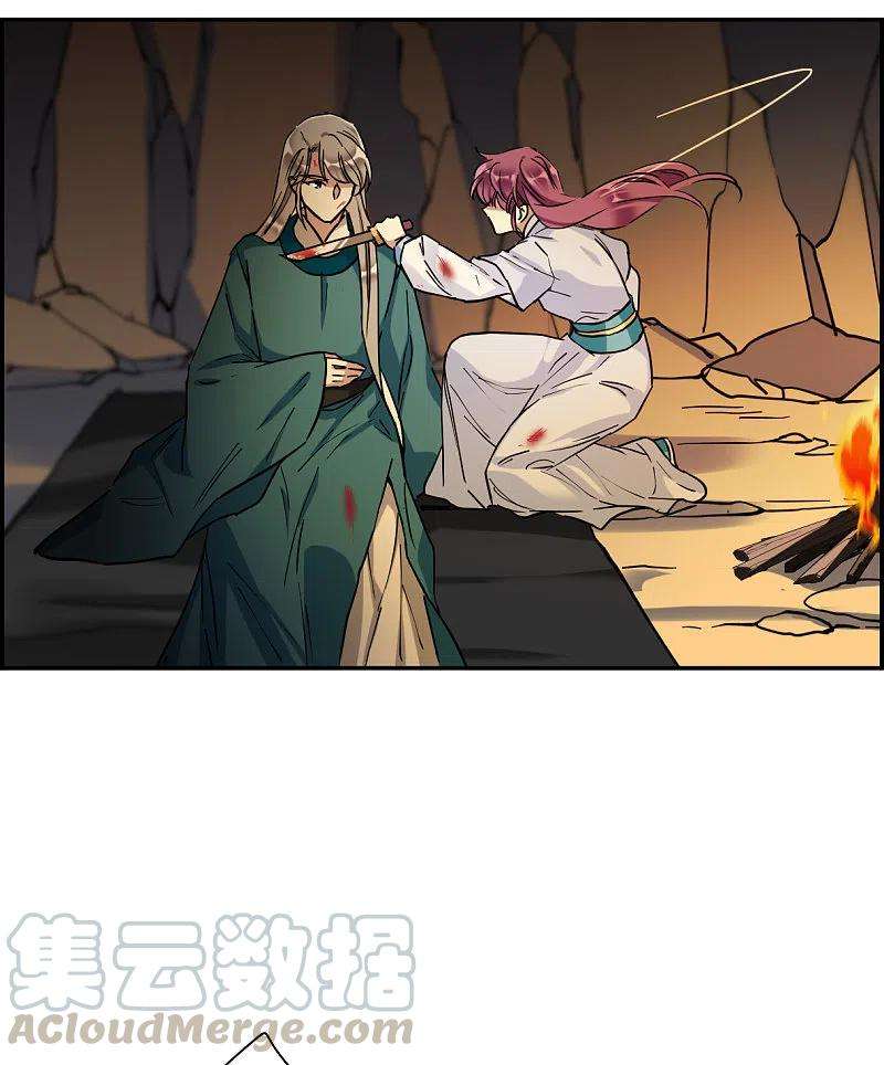 上国赋之千堆雪241话 崖底2