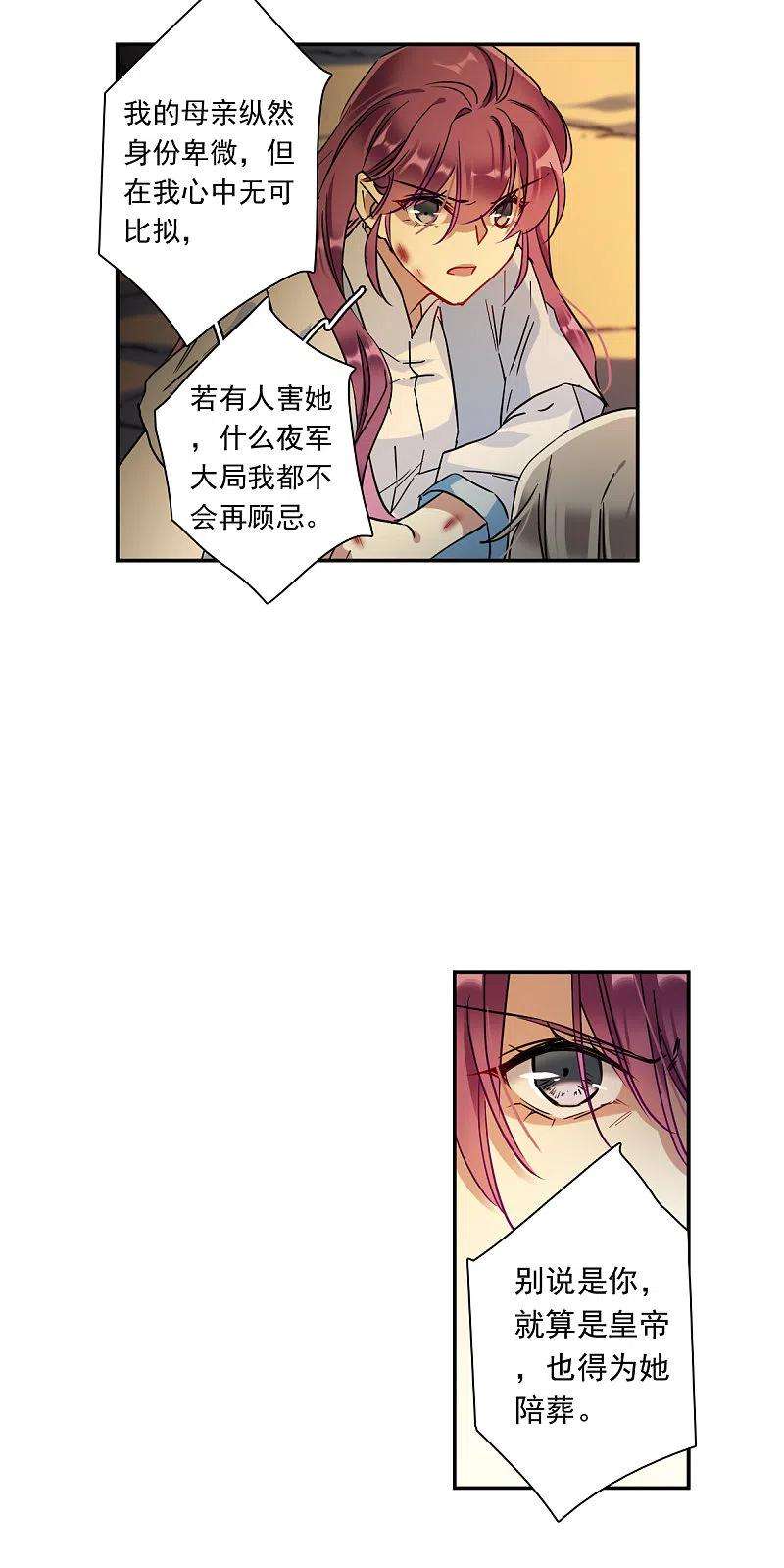 上国赋之千堆雪241话 崖底2